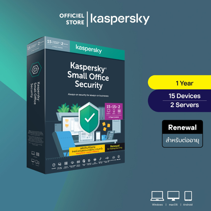 Kaspersky Small Office Security 15 PCs + 2 Server 1 Year (License Extend)